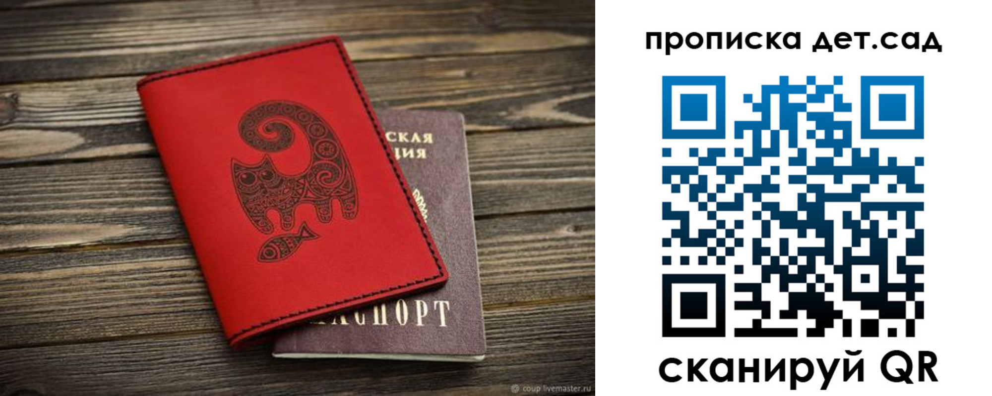 временная регистрация для школы в Лысьве