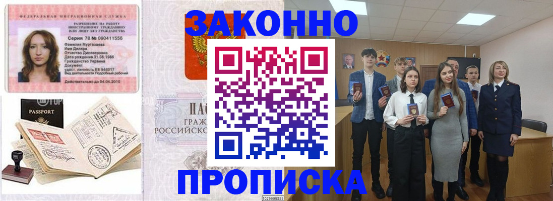 временная регистрация надежно в Лысьве