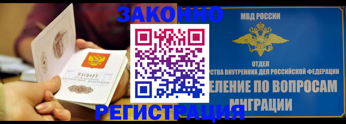 прописка регистрация в Лысьве