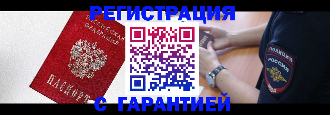 временная регистрация надежно в Лысьве