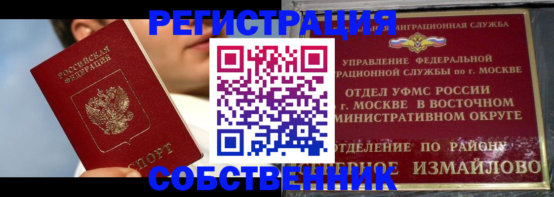 прописка для военкомата в Лысьве