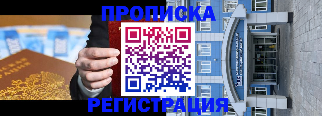 прописка для военкомата в Лысьве